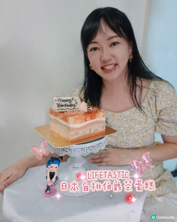 祝我生日快樂。限定日本白桃伯爵茶蛋糕