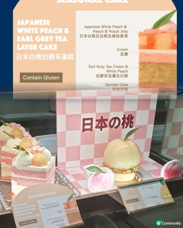 祝我生日快樂。限定日本白桃伯爵茶蛋糕