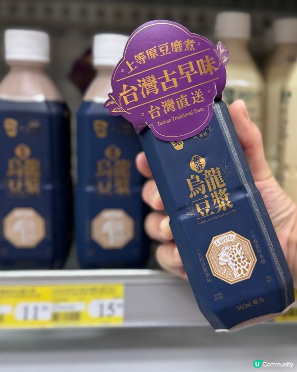 花斑豆漿聯乘！黃金烏龍豆漿🤤 7仔掃貨！