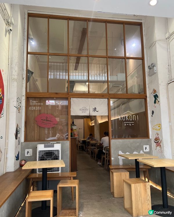 《深水埗木系舒適Cafe🔥》