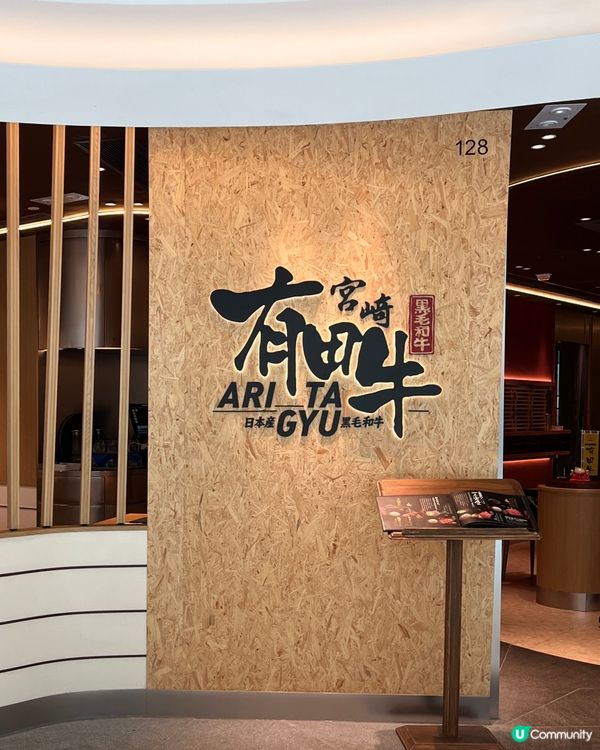 《沙田新開A5 黑毛和牛專門店 有多款一人套餐🔥》