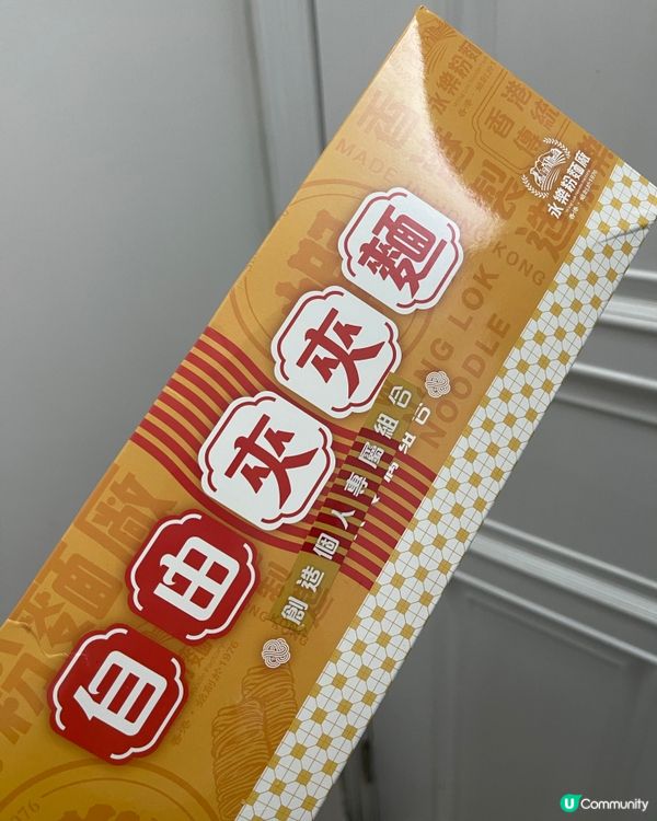 永樂粉麵廠「自由夾夾麵」🤤懷舊打卡位📸！