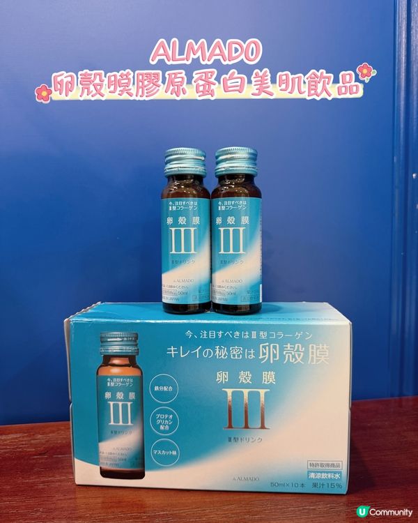 靚爆鏡秘訣！✨ 膠原蛋白美肌飲分享！🍇