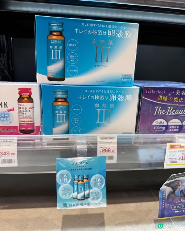 靚爆鏡秘訣！✨ 膠原蛋白美肌飲分享！🍇