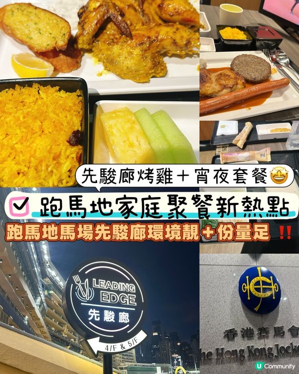 跑馬地家庭聚餐新熱點👍🏻🏠由早食到晚超滿足 🍗🌙