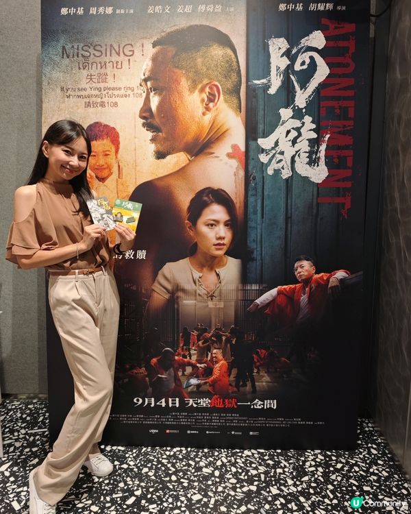 《阿龍》9月4日正式上畫📽️