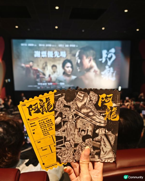 《阿龍》9月4日正式上畫📽️