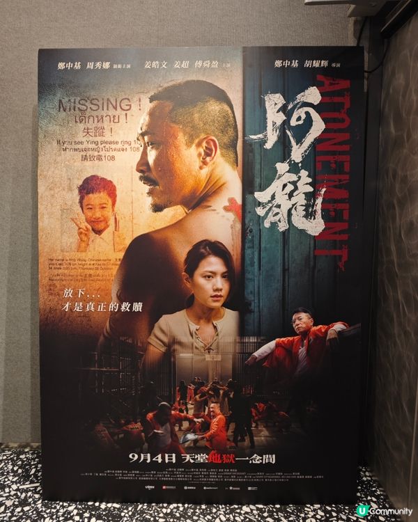 《阿龍》9月4日正式上畫📽️