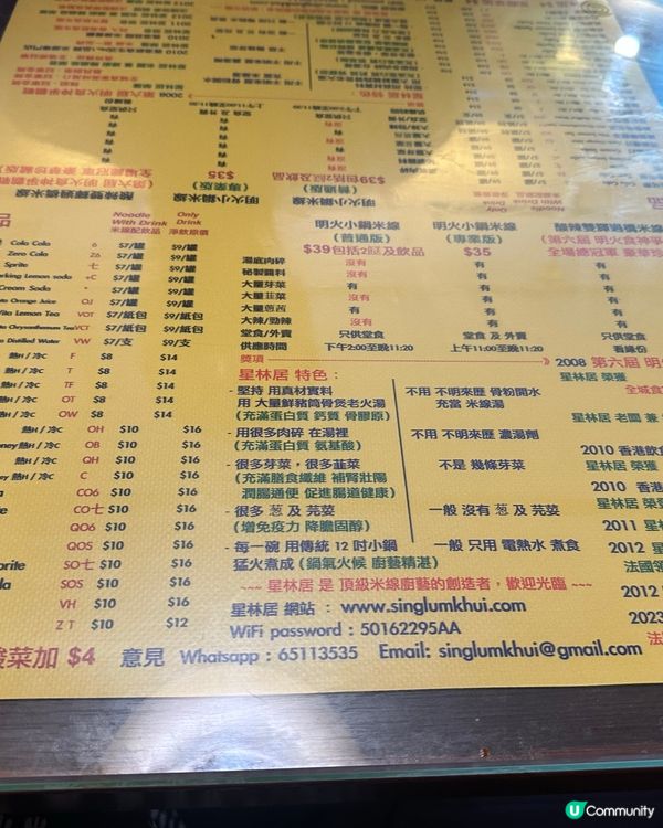 酸辣控必試！星林居小鍋米線＋雲南過橋料多到唔夠碗裝 😍🔥