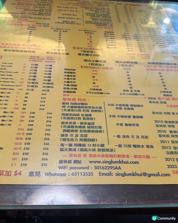 酸辣控必試！星林居小鍋米線＋雲南過橋料多到唔夠碗裝 😍🔥