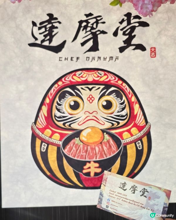 達魔堂打卡必去！📸 旺角日系風！🥳