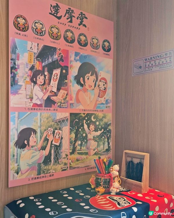 達魔堂打卡必去！📸 旺角日系風！🥳