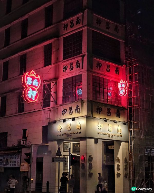 深水埗南昌押夜景🌃！半世紀歷史建築📸