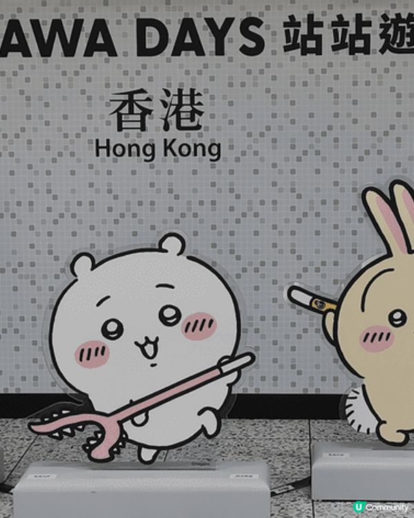 這幾張相片是我在香港地鐵站拍下的「Chiikawa Days...
