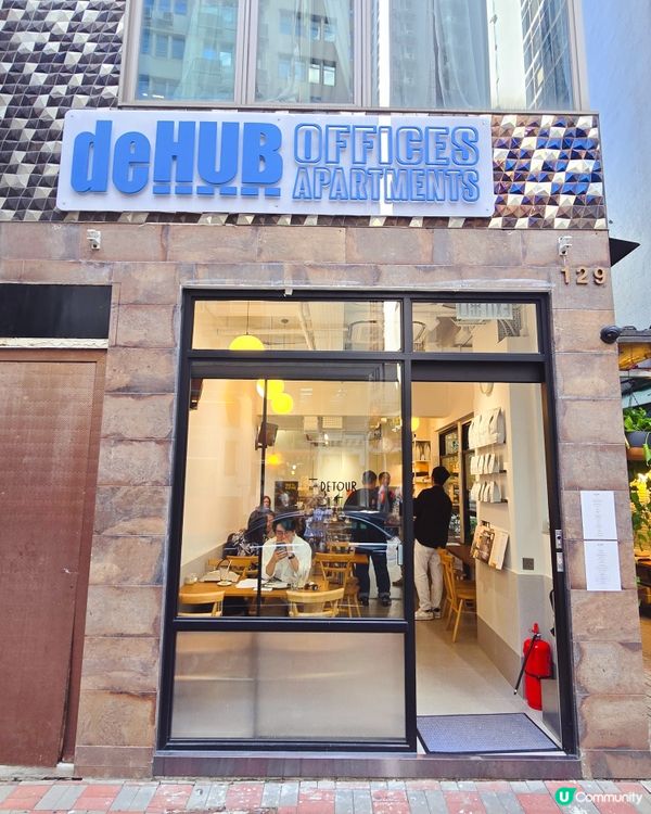 【中環下午茶好去處☕️｜Detour Cafe驚喜體驗！✨】