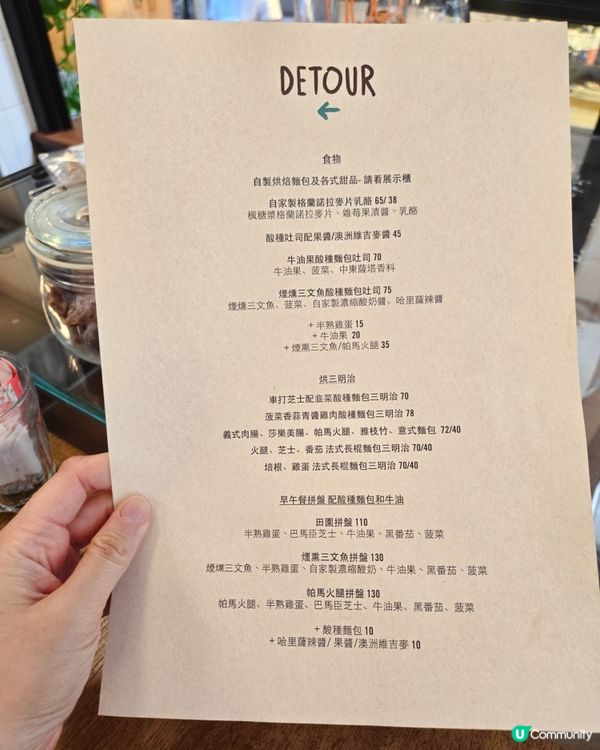 【中環下午茶好去處☕️｜Detour Cafe驚喜體驗！✨】
