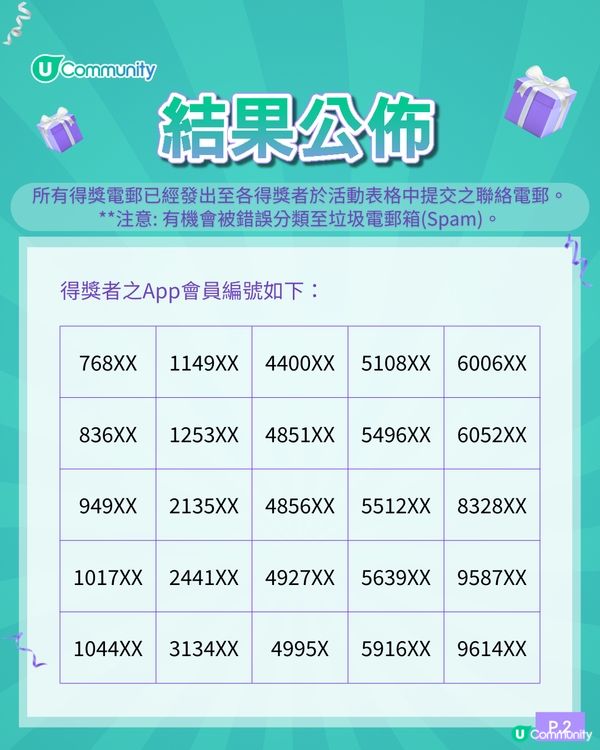 【快閃送⚡】大派1️⃣0️⃣0️⃣份滋潤湯水🥣！