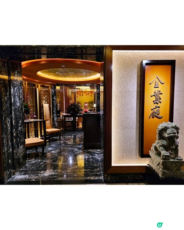 2025希爾頓主廚季 - 金葉庭