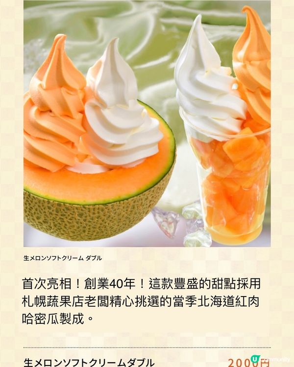 大阪電視台搞嘅大阪美食節😋免費入場