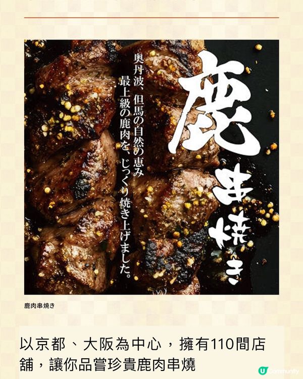大阪電視台搞嘅大阪美食節😋免費入場