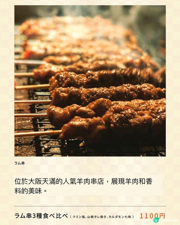 大阪電視台搞嘅大阪美食節😋免費入場