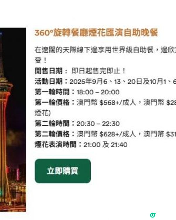 澳門國際煙花比賽匯演2025