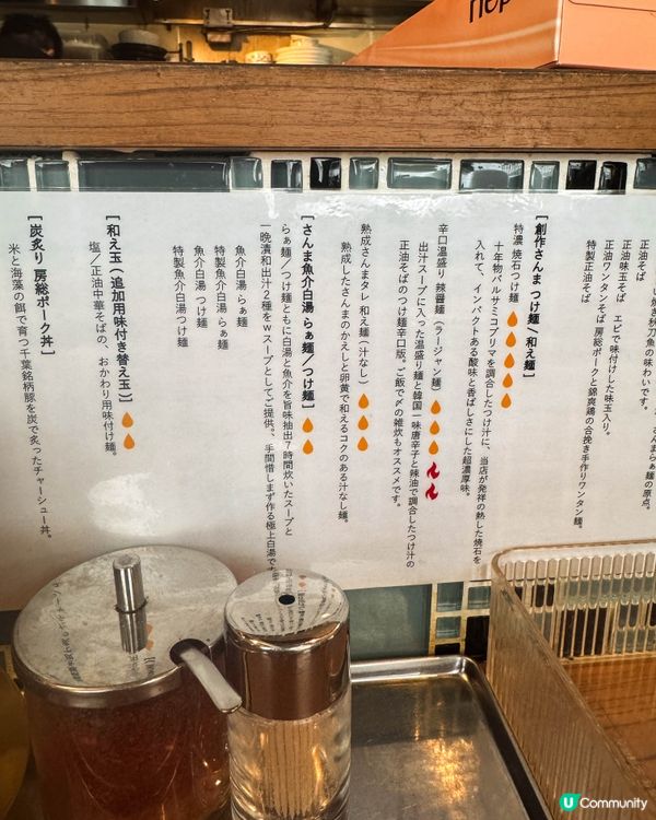 【池袋美食｜以燒製秋刀魚製作的拉麵】