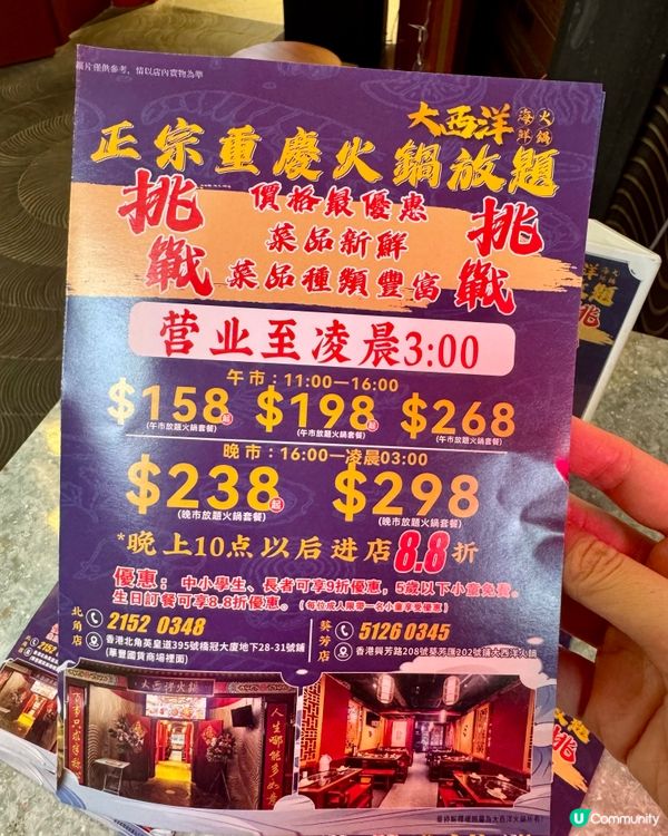 北角即撈任食海鮮 性價比高重慶火鍋