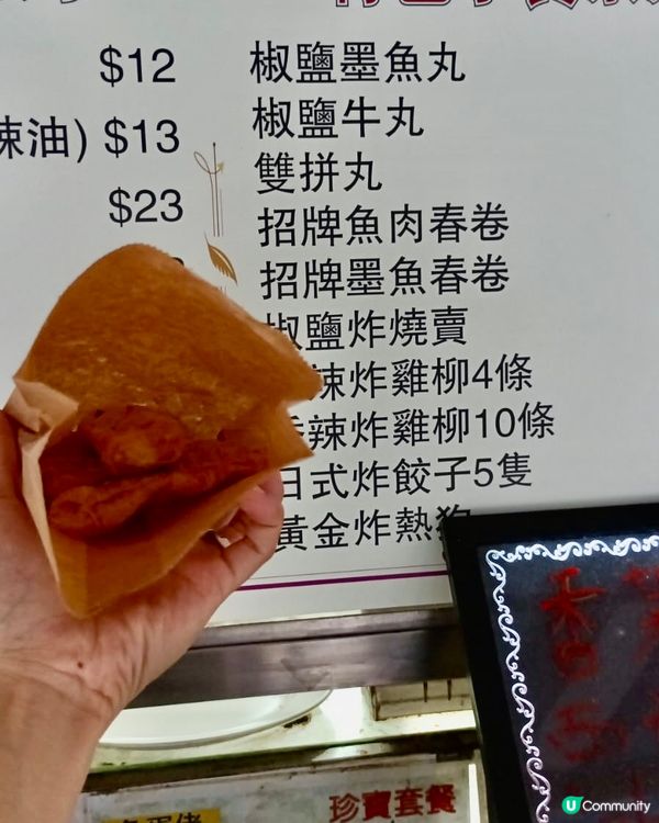 魚蛋佬 (土瓜灣)