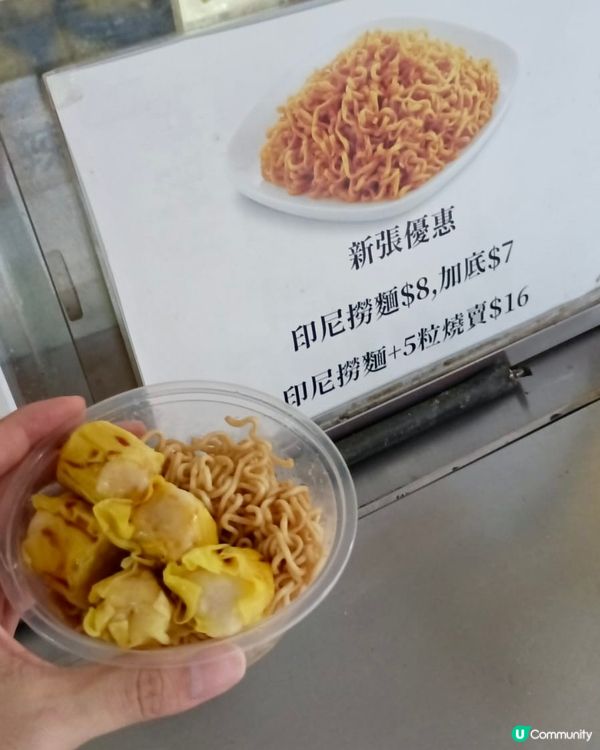 魚蛋佬 (土瓜灣)