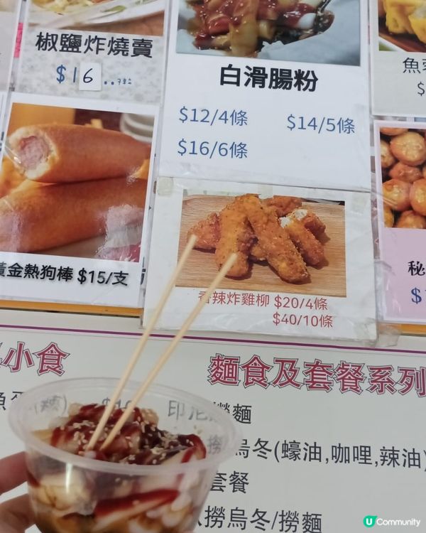 魚蛋佬 (土瓜灣)