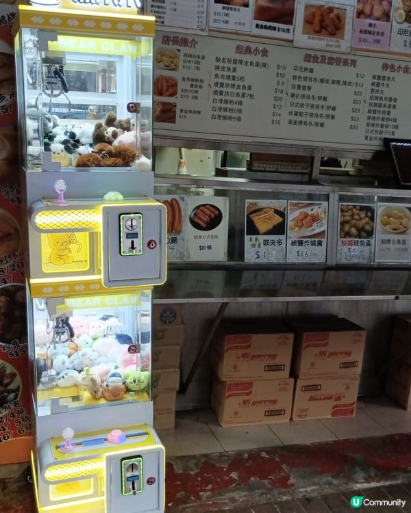 魚蛋佬 (土瓜灣)