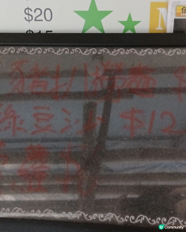 魚蛋佬 (土瓜灣)