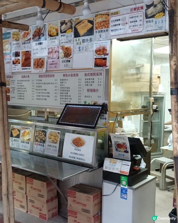 魚蛋佬 (土瓜灣)