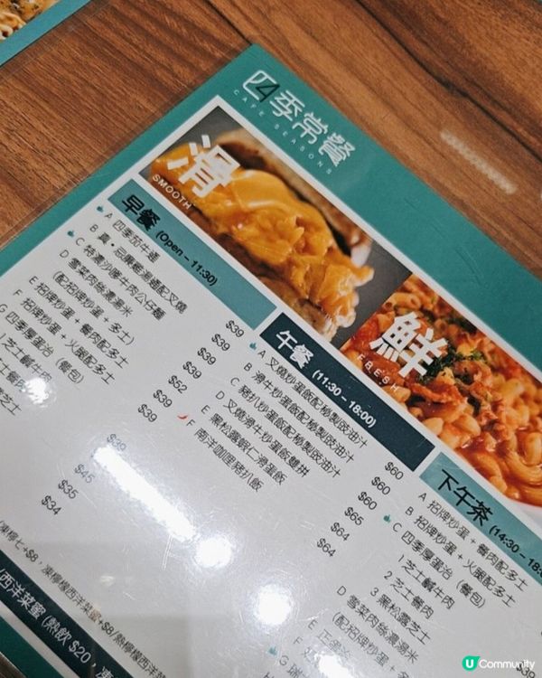 中環四季常餐開箱!同朋友開心Share美食時光!