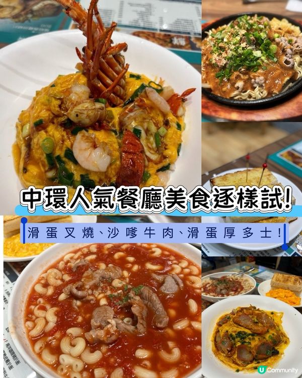 中環四季常餐開箱!同朋友開心Share美食時光!