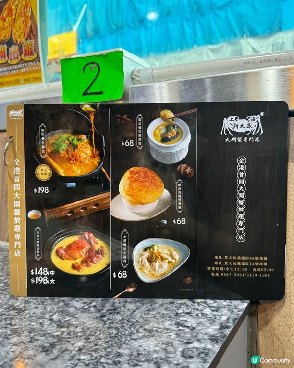 黃大仙蟹粉天堂🦀！抵食過深圳？🤤$42就食到瀑布蟹粉撈麵💖🔥