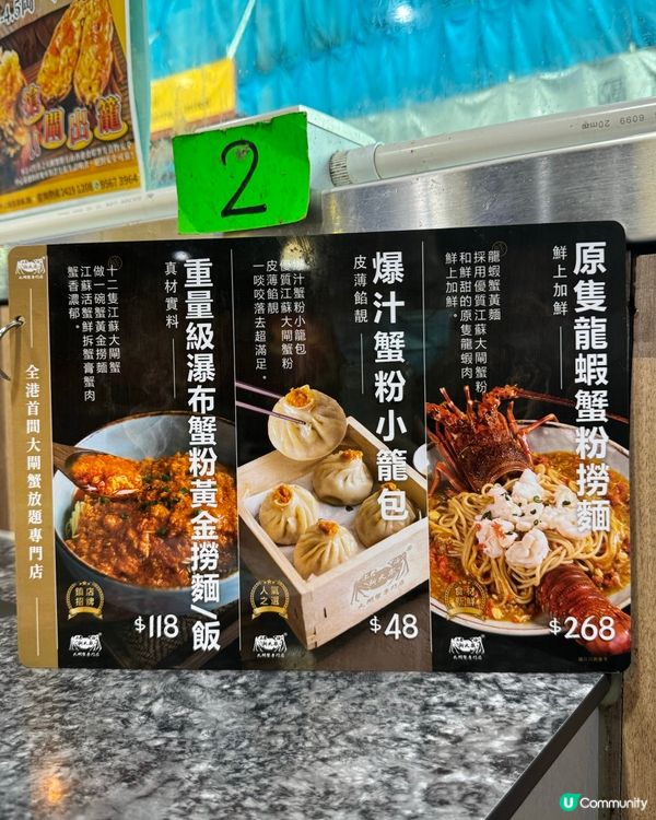 黃大仙蟹粉天堂🦀！抵食過深圳？🤤$42就食到瀑布蟹粉撈麵💖🔥