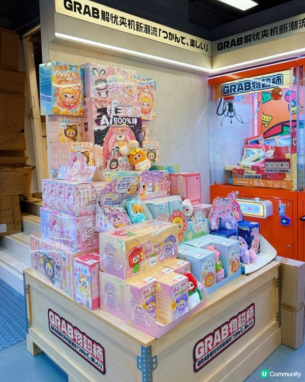 香港大學新蒲點！物超柿娃娃機店開張🎉 超級容易夾🤣夾到你手軟