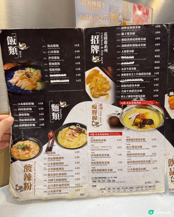 灣仔抵食大碗花膠雞米線🤤！平靚正！