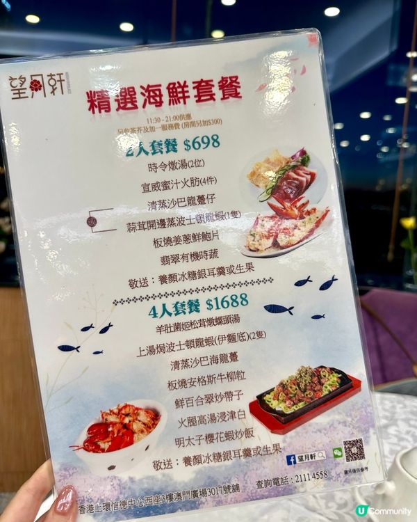 上環海景中菜廳🌃人均三百嘆龍蝦＋鮑魚💕