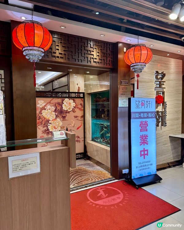 上環海景中菜廳🌃人均三百嘆龍蝦＋鮑魚💕