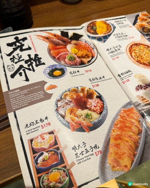 北角日式料理-丼飯之選