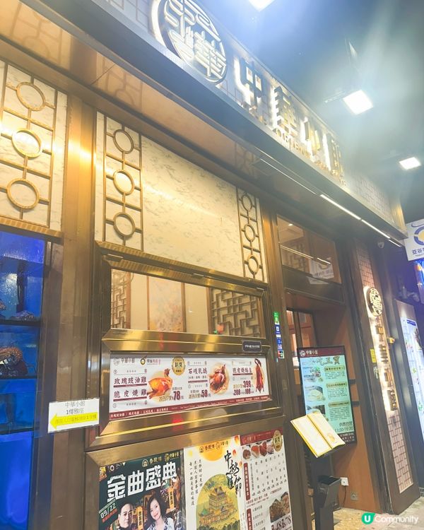 1.灣仔中菜🤤！乳鴿咕嚕肉超正😋！ #中華小館