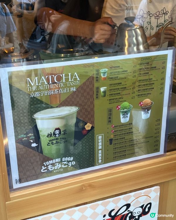 日本過江龍抹茶焙茶·試得過定俾錢買難受⚠️😌🍵