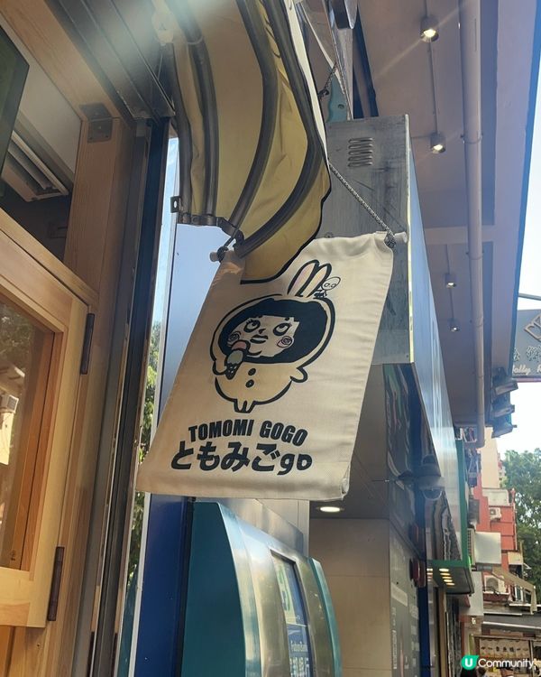 日本過江龍抹茶焙茶·試得過定俾錢買難受⚠️😌🍵