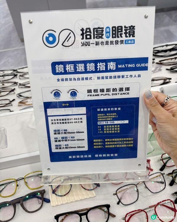 深圳配眼鏡👓！拾度眼鏡工廠店勁抵！🤩