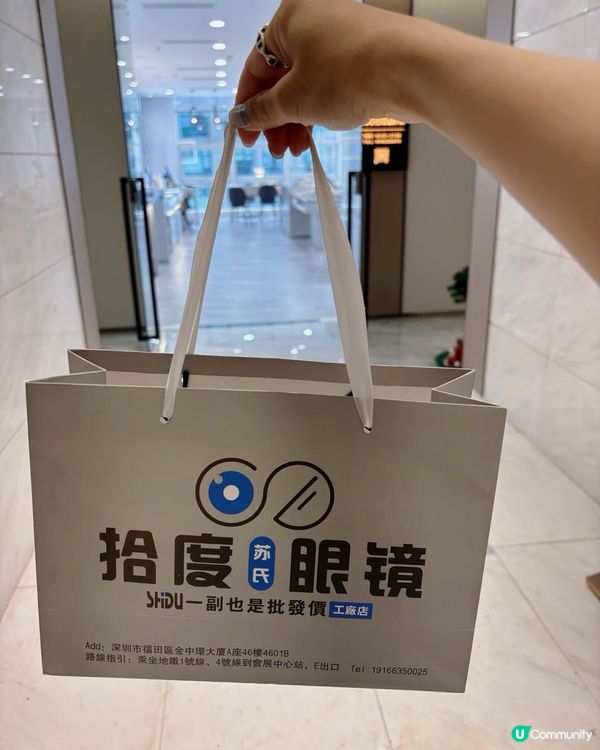 深圳配眼鏡👓！拾度眼鏡工廠店勁抵！🤩