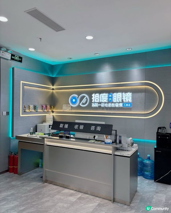 深圳配眼鏡👓！拾度眼鏡工廠店勁抵！🤩