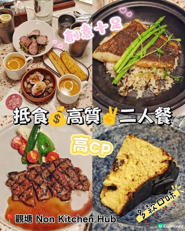 抵食💰高質✌️二人餐